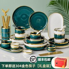漫时光 北欧陶瓷餐具碗碟套装盘子碗筷家用创意乔迁新居礼品 4人食-混搭22件套绿金+白金【礼盒装】