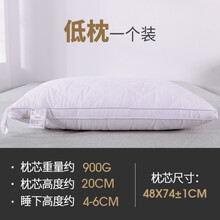 恒源祥家纺 双边立体绗缝羽绒羽丝绒全棉可水洗长方形高枕单人双人枕头枕芯 哈尼白-棉双边低枕1个