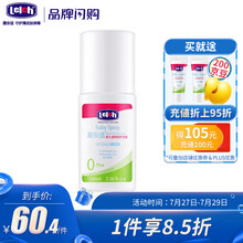 露安适（Lelch） 婴儿植物防护喷雾100ml 花露水喷雾宝宝防护水户外出游儿童液