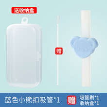 吉田久森宝宝喝汤吸管碗婴儿喝粥神器配件带卡扣儿童硅胶辅食喝水非一次性宝宝喝汤吸管辅食碗三合一吸管碗配 蓝色小熊卡扣吸管_+吸管刷1支 +收纳盒