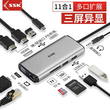 ssk飚王 type-c扩展坞分线器华为苹果电脑USB-C转HDMI线转换器3.0usb拓展坞通用 11合1多功能扩展坞（金属）同屏异显版