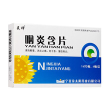 昊神 咽炎含片 24片/盒 1盒装