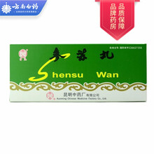 云昆 参苏丸 9g*10丸/盒 1盒装