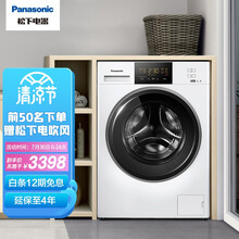 松下（Panasonic）10kg全自动滚筒洗衣机分类洗消毒洗 15min超快洗 BLDC变频电机 XQG100-31JED