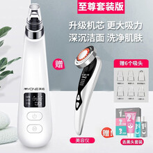 MYONE美悟 去黑头美容仪洗脸仪可视化祛黑头吸黑头仪吸出器神器毛孔清洁器 【更大吸力+6头+去黑头套装+美容仪】 黑头仪