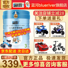 蓝河（blueriver）绵羊奶粉3段婴幼儿奶粉 800g罐装（适用12-36个月）新西兰原装进口