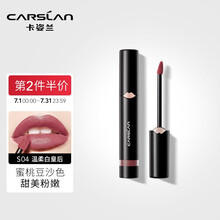 卡姿兰（Carslan）幻境水光唇釉 (镜面滋润保湿 唇彩唇蜜口红)S04#温柔白皇后 七夕情人节礼物送女友