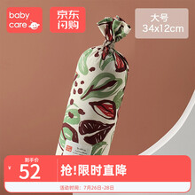 babycare 宝宝安抚枕婴儿多功能睡觉抱枕夏季透气枕头儿童玩具 圣马尔坦叶子34*12cm
