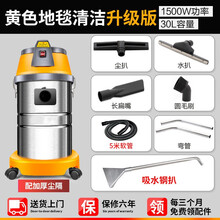 吸尘器家用洗车店专用强力大功率商用吸水机大吸力工业装修迈森睿厨 标配地毯升级版（5米软管） (地毯升级)