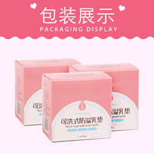 6片孕产妇可洗式防溢乳垫溢奶垫乳贴纯棉溢乳垫加厚喂奶防漏奶垫 图片色 默认