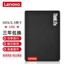 联想(LENOVO)  硬盘位笔记本固态硬盘128G256G512G1T  SATA3 SSD7MM 120G 7mm SATA 2.5英寸 T400/L450/E555/E440