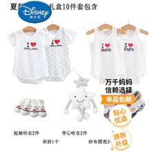 迪士尼新生儿周岁夏季新生儿礼盒婴儿套盒实用男宝宝女宝满月百天春秋高档送礼婴儿白天宝宝的礼物 夏款爱爸妈 白色天使礼盒 0-3个月