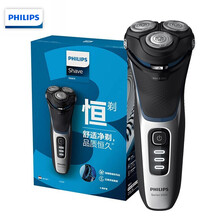 飞利浦（PHILIPS）剃须刀电动胡须刀 男士进口刮胡刀电须刀全身水洗三刀头 S3206/09