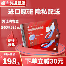 万艾可 枸橼酸西地那非片 25mg*7片小蓝片美国伟g原料美国进口韦哥 1盒装+必力劲3片【搭配治疗阳痿早泄】