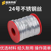 散装巢框赠品 铁丝250g 巢框铁丝250g