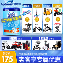 爱他美（Aptamil）幼儿配方奶粉3段800g克德国原装进口中文版 *1罐