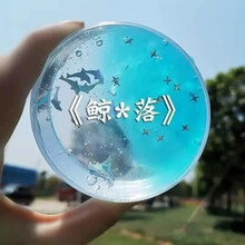 抖音起泡胶网红水晶泥史莱姆彩泥便宜材料套装套盒气泡胶越玩越大手工制作果酱成品快手 鲸落 每盒110ml+礼品