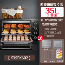 电烤箱家用烘焙多功能全自动智能35升大容量一体蒸小型烤箱 蓝色