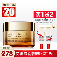 欧莱雅（LOREAL）紫熨斗眼霜女礼盒玻尿酸全脸淡纹眼霜黑眼圈复颜抗皱提拉紧致眼周精华 金致臻颜奢养眼霜15ml