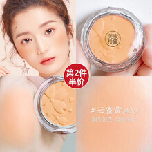 美康粉黛潮起腮红刷盘膏便携式单色腮红哑光单只胭脂裸妆胭脂水粉哑光高光修容单色橘色盘裸妆花朵平价学生 云雀黄(哑光)