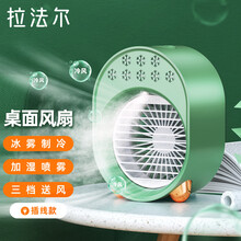 拉法尔小风扇桌面大风力低噪静音喷雾加湿电风扇学生宿舍办公室便携式迷你可USB充电池降温神器空调扇 插线款 夏季喷雾扇【清新绿】三档大风力