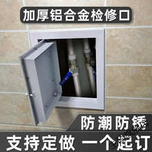 下水管检修口盖板下水道检修口水管检修口拉环检修口铝合金卫生间下水管道浴缸检查口吊顶装饰盖板定做 洞口尺寸150*150