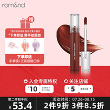 romand玻璃光水膜唇釉学生口红镜面唇蜜唇彩持久显色不掉色保湿滋润显白平价小众口红 04# 复古海洋