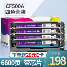 盈佳 CF500A硒鼓四色套202A墨盒 适用HP惠普M281fdw M254dn M254dw M254nw M280nw M281fdn碳粉盒带芯片彩鼓