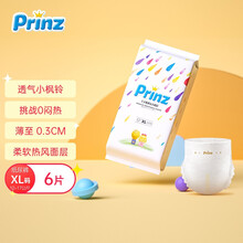 王子婴儿prinz小枫铃纸尿裤XL6片(12-17kg)婴儿尿不湿瞬吸干爽超薄透气