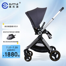 逸乐途（Elittile） 婴儿推车可坐可躺高景观双向轻便折叠四轮避震婴儿车  欧洲版-靛蓝灰