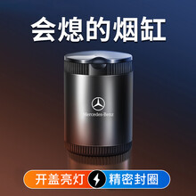 车载烟灰缸 汽车烟灰缸 车内用带盖LED灯阻燃可拆卸内胆烟缸 汽车用品安全耐高温带烟夹 奔驰C级E级A级S级GLB/GLC/GLA/GLE 红色 低款