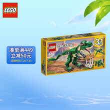 乐高(LEGO)积木 创意百变系列 31058 凶猛霸王龙 7-12岁+ 儿童玩具 3合1 男孩女孩成人生日礼物
