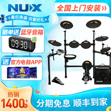 Nux 电鼓架子鼓 小天使电子鼓DM-1/2/4S/7儿童电鼓达人初学入门进阶便携式成人演出 DM-4S+豪华大礼包+DA30B蓝牙音箱