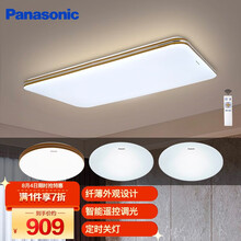 超市	松下（Panasonic）吸顶灯套餐客厅灯现代简约遥控调光调色led长方形灯具 明畔灯饰 灯具套餐