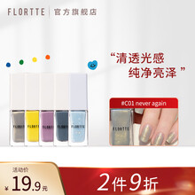 FLORTTE/花洛莉亚心曲系列指甲油免烤速干持久不可撕拉健康甲油 #C01 never again