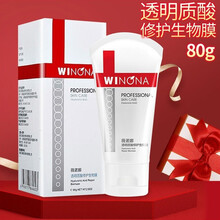 薇诺娜（WINONA）透明质酸修护生物膜 80g*1盒