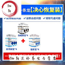 炎进口尿频尿急尿不尽夜尿多男番茄红素原液软胶囊 全面改善一条龙【决心装，适用症状1年以上】