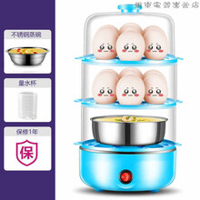 自动断电蒸蛋器 7-21蛋大容量煮蛋器 早餐三层小型蒸鸡蛋羹家用 蓝色三层 带不锈钢蒸碗