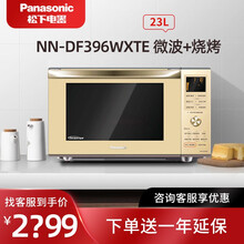松下（Panasonic） 微波炉 23L 变频多功能烧烤烘焙一体NN-DF396WXTE 金色
