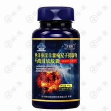 牡蛎片肽男性保健品搭配助勃起玛咖玛卡鹿鞭海狗丸 一瓶