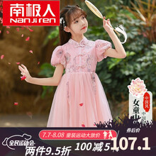南极人童装女童汉服连衣裙夏季2021新款儿童洋气中国风女童汉服超仙夏款中大童女孩短袖连衣裙飘逸 粉红色 110