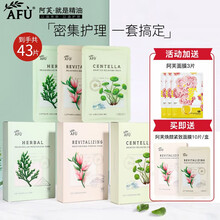 阿芙 面膜 焕颜草\/复活草\/积雪草 补水保湿 三合一（复活草+积雪草+焕颜草3款共30片）