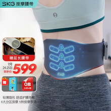 SKG腰部按摩器 W5按摩腰带 智能腰椎按摩仪 揉捏理疗仪 热敷护腰 便携APP操控【墨蓝色】【王一博代言礼物】