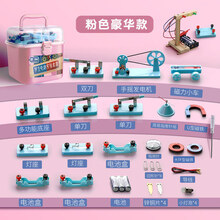 电路实验套装 2021小学四年级下册红绿灯科学电路实验器材物理电学实验盒箱小学生儿童简易小灯泡实验套 【同步2021教材】公主豪华款+红绿灯实验 [1-