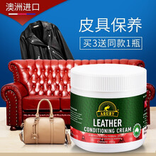 奥媂Aoudy进口皮革清洁剂 真皮沙发清洗剂皮包皮衣保养油去污上光汽车真皮座椅清洁护理神器 Aoudy皮具护理膏