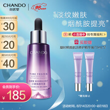 自然堂凝时小紫瓶精华液35ml(女士面部精华 保湿锁水润泽嫩肤提亮淡化干纹细纹紧致呵护熬夜肌护肤品化妆品)