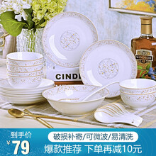 浩雅 景德镇陶瓷餐具套装陶瓷碗碟套装太阳岛20头碗盘碟微波炉适用