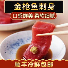 金枪鱼肉无刺无骨海鲜刺身解冻即食佑达嘉怡 金枪鱼2斤