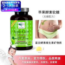 【NewNordic苹果酵素果醋调理软糖】New Nordic 苹果醋 60粒 无蔗糖 植物萃取 60粒/瓶