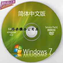 重装系统光碟XPwin7系统一键安装笔记本台式电脑系统光盘电脑 纯净版W7(32位)